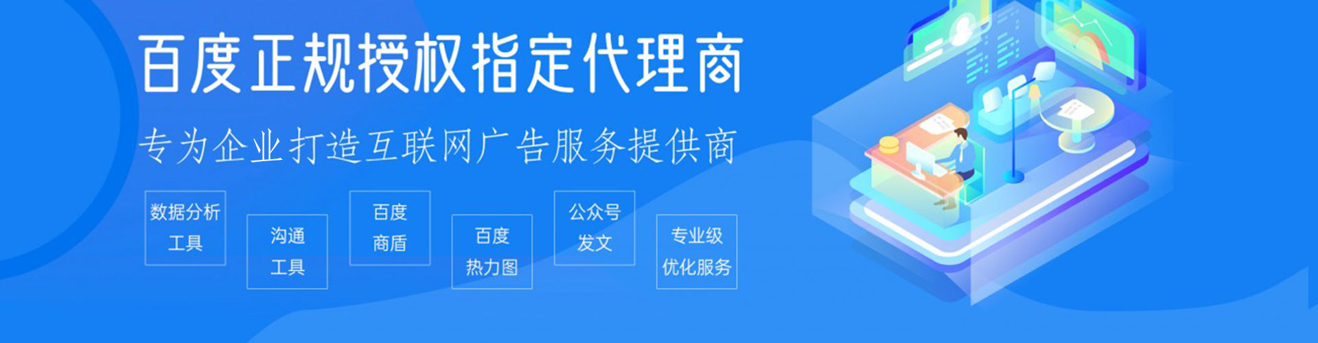 彬州百度广告竞价